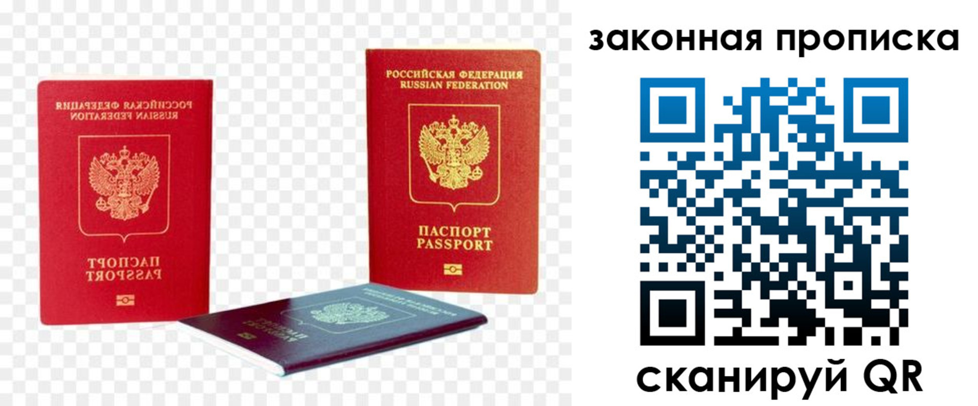 миграционный учет в Пензенской области