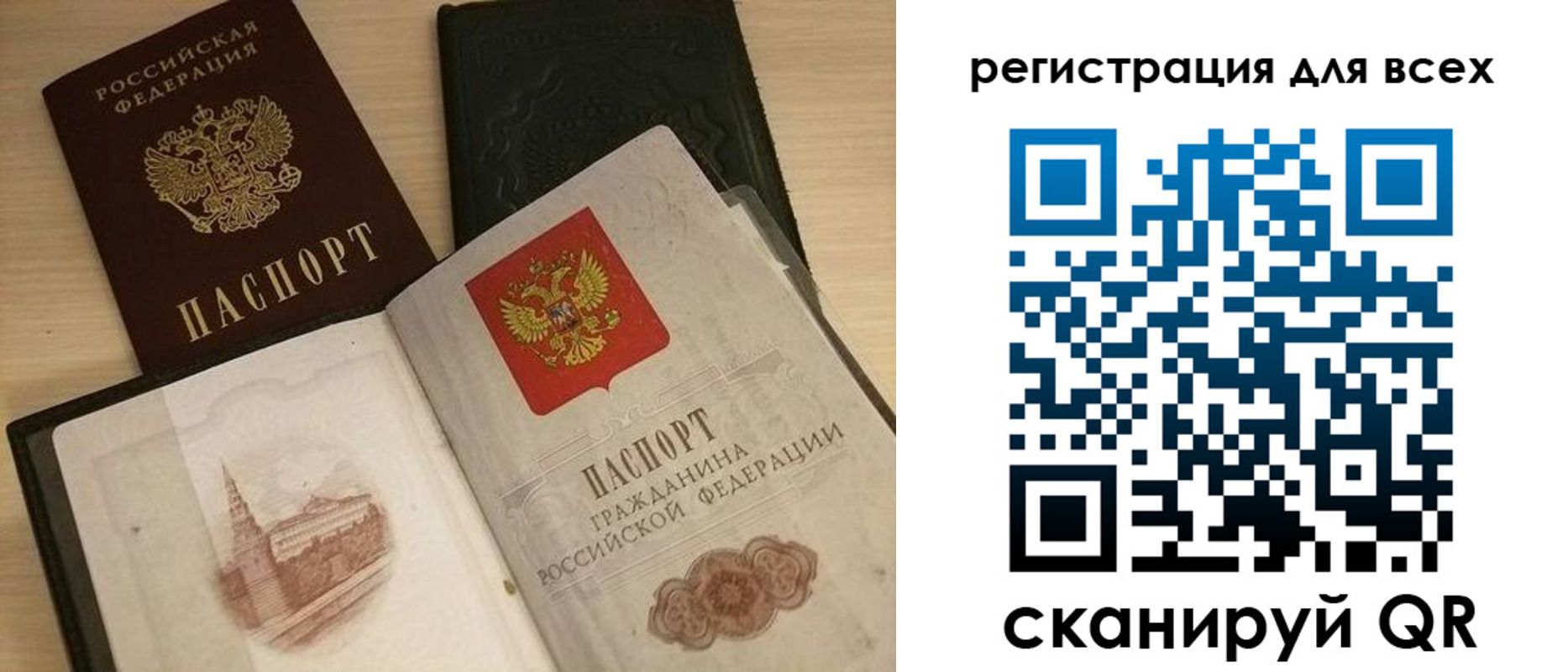 прописка регистрация в Пензенской области