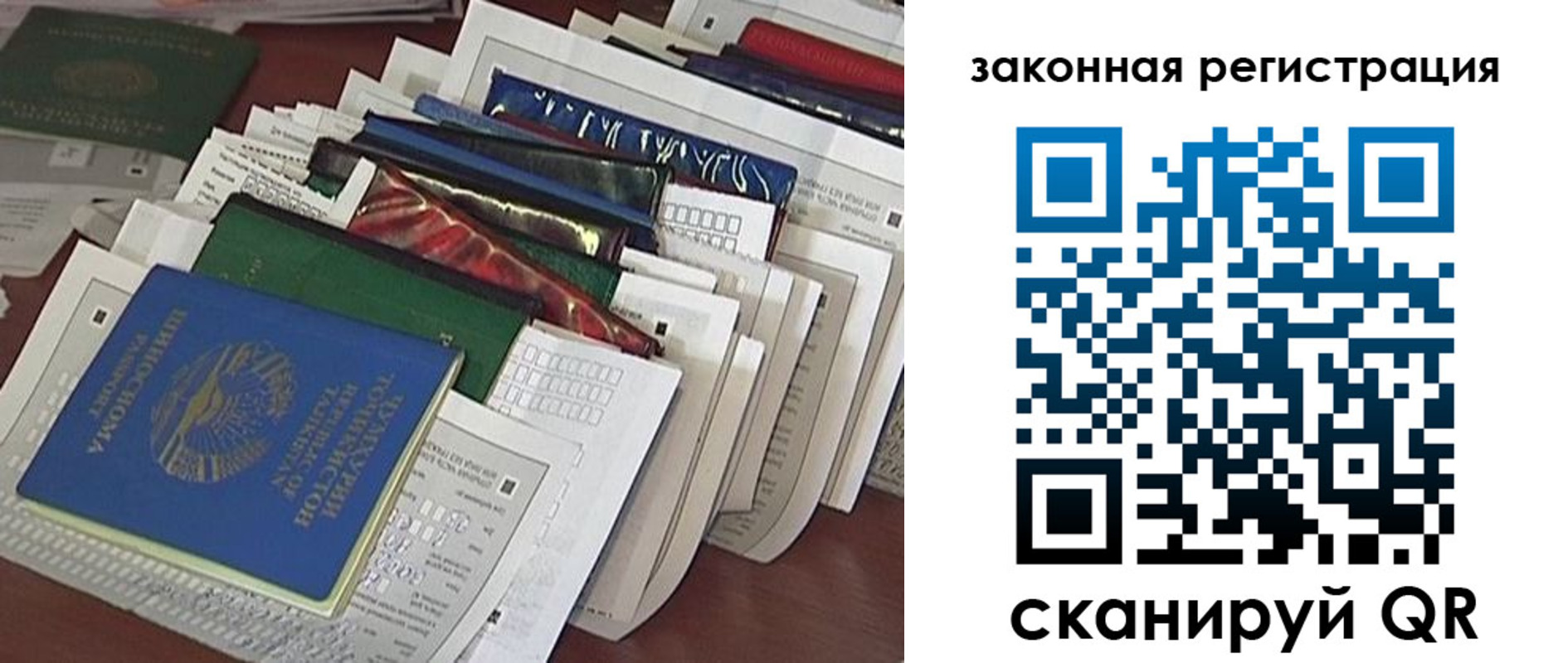 временная регистрация для школы в Пензенской области
