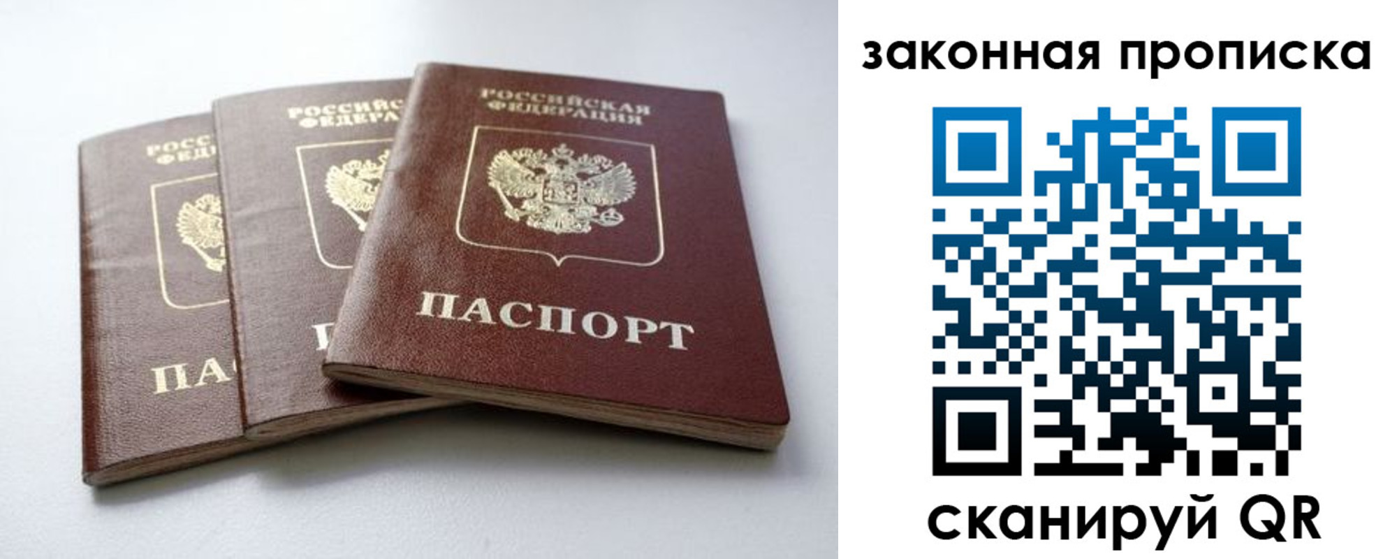 временная регистрация для школы в Пензенской области