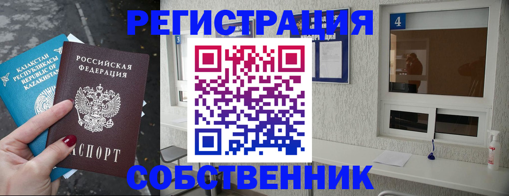 прописка поиск в Пензенской области
