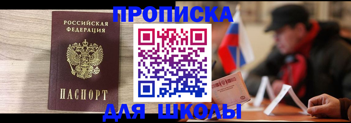 временная регистрация собственник в Пензенской области