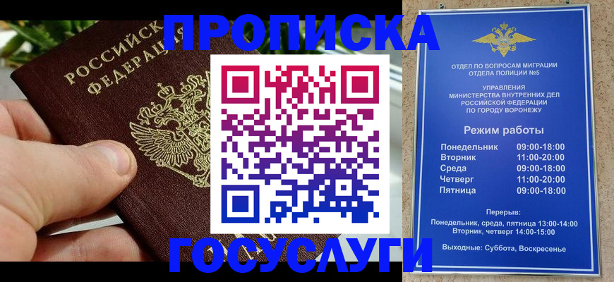 временная регистрация для школы в Пензенской области