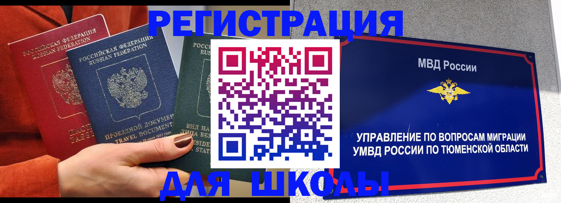 временная регистрация законно в Пензенской области