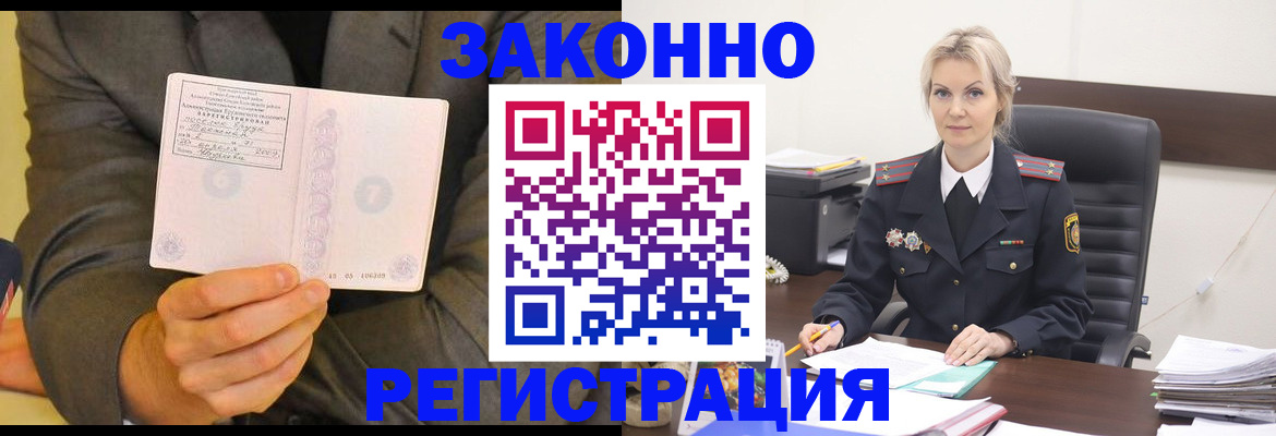 временная регистрация в Пензенской области