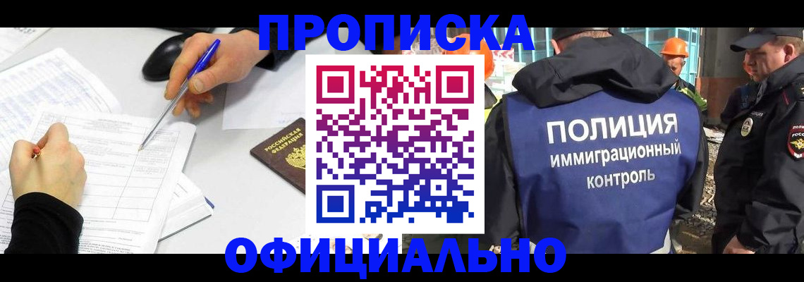 временная регистрация законно в Пензенской области