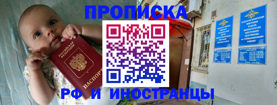 найти адрес прописки в Пензенской области